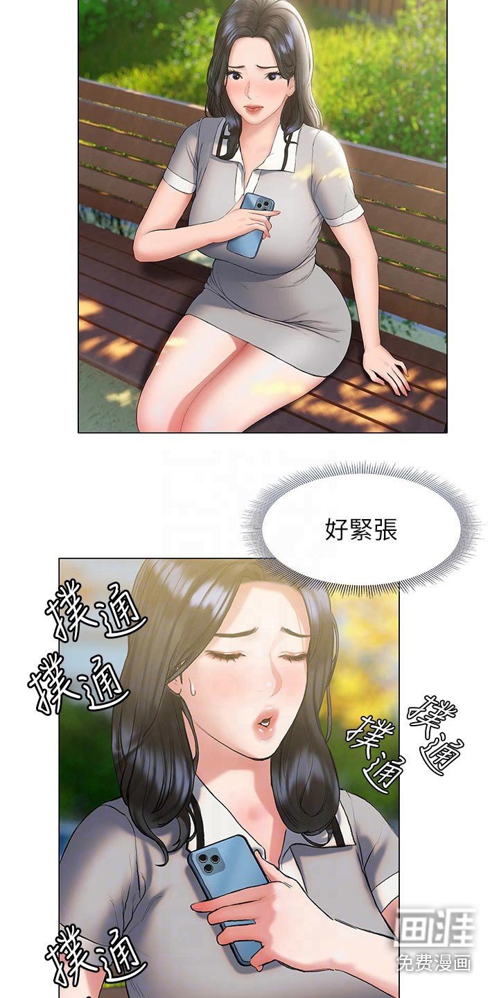 第36章：邀约