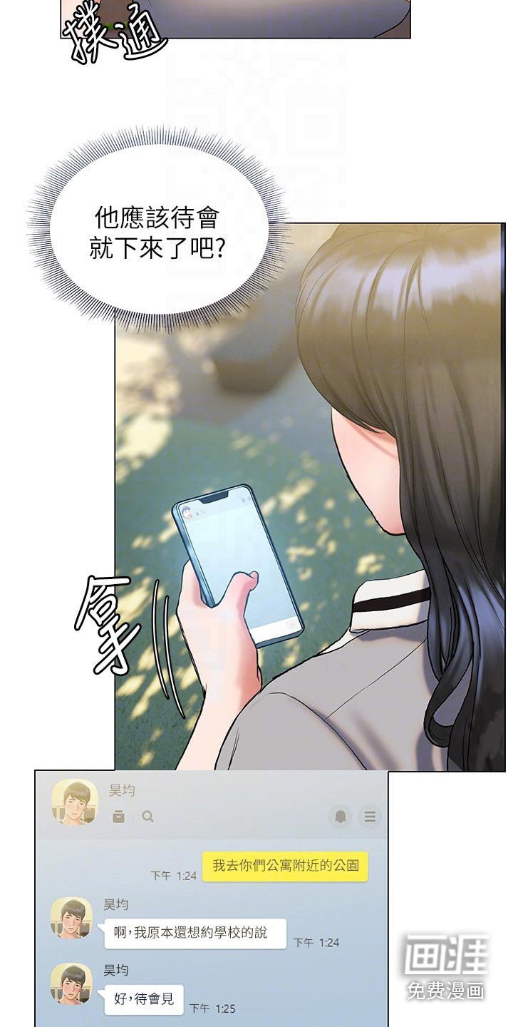第36章：邀约