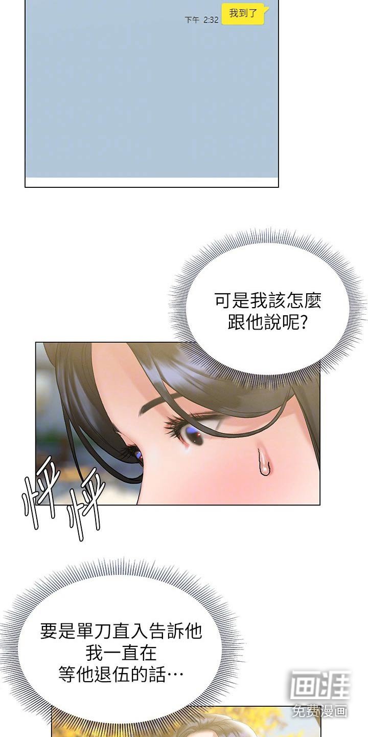 第36章：邀约