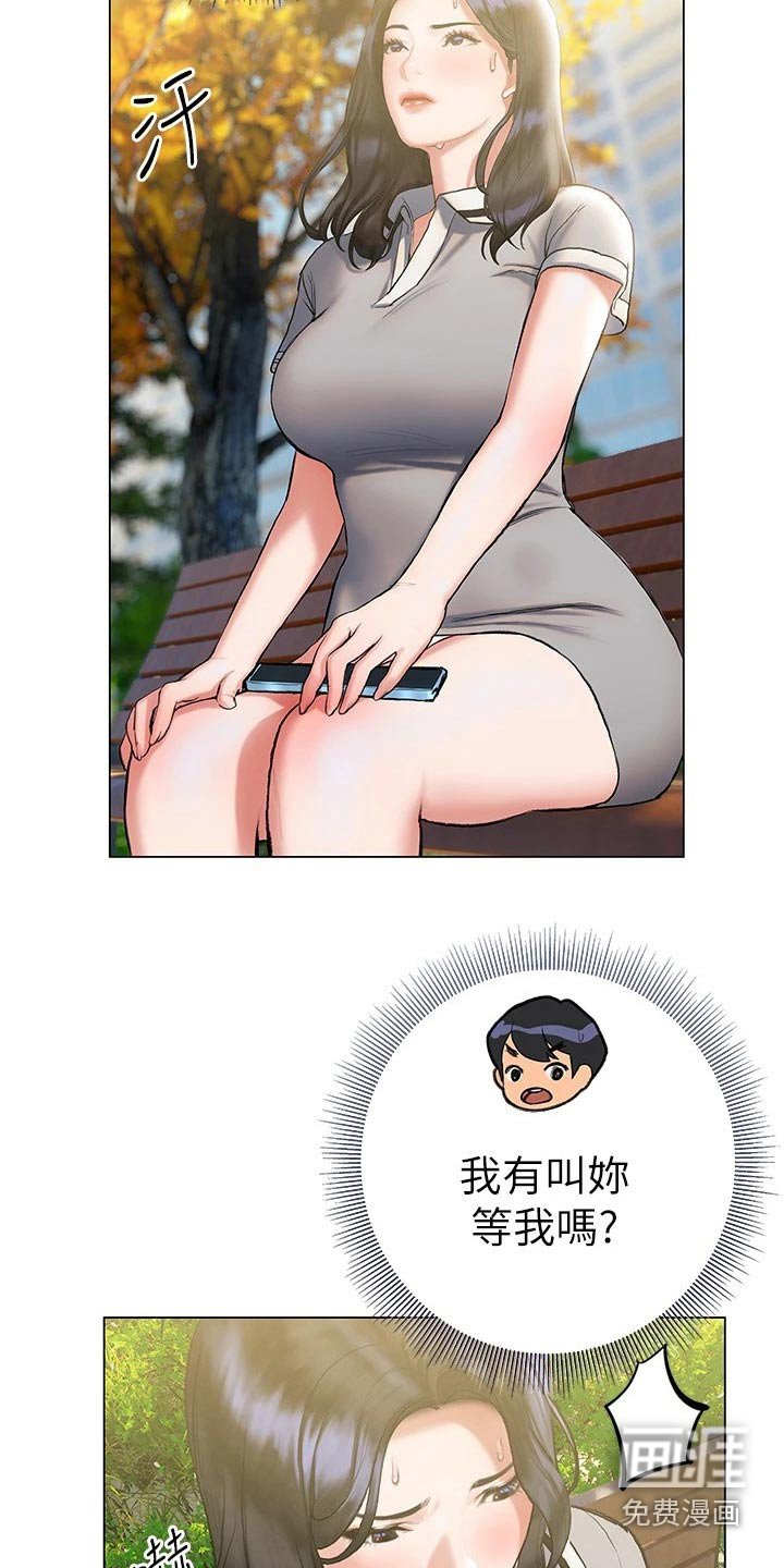 第36章：邀约