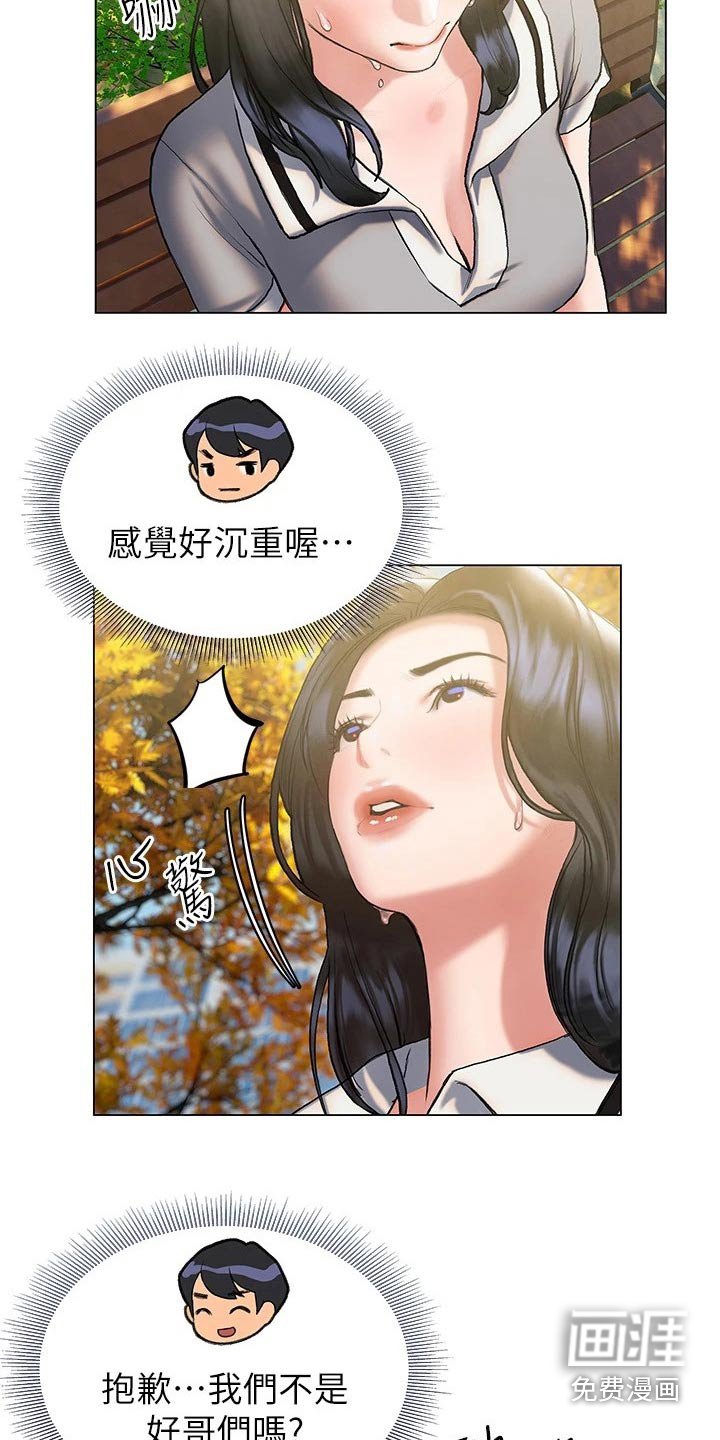 第36章：邀约