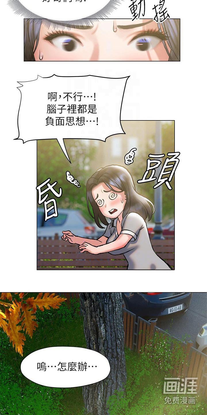第36章：邀约