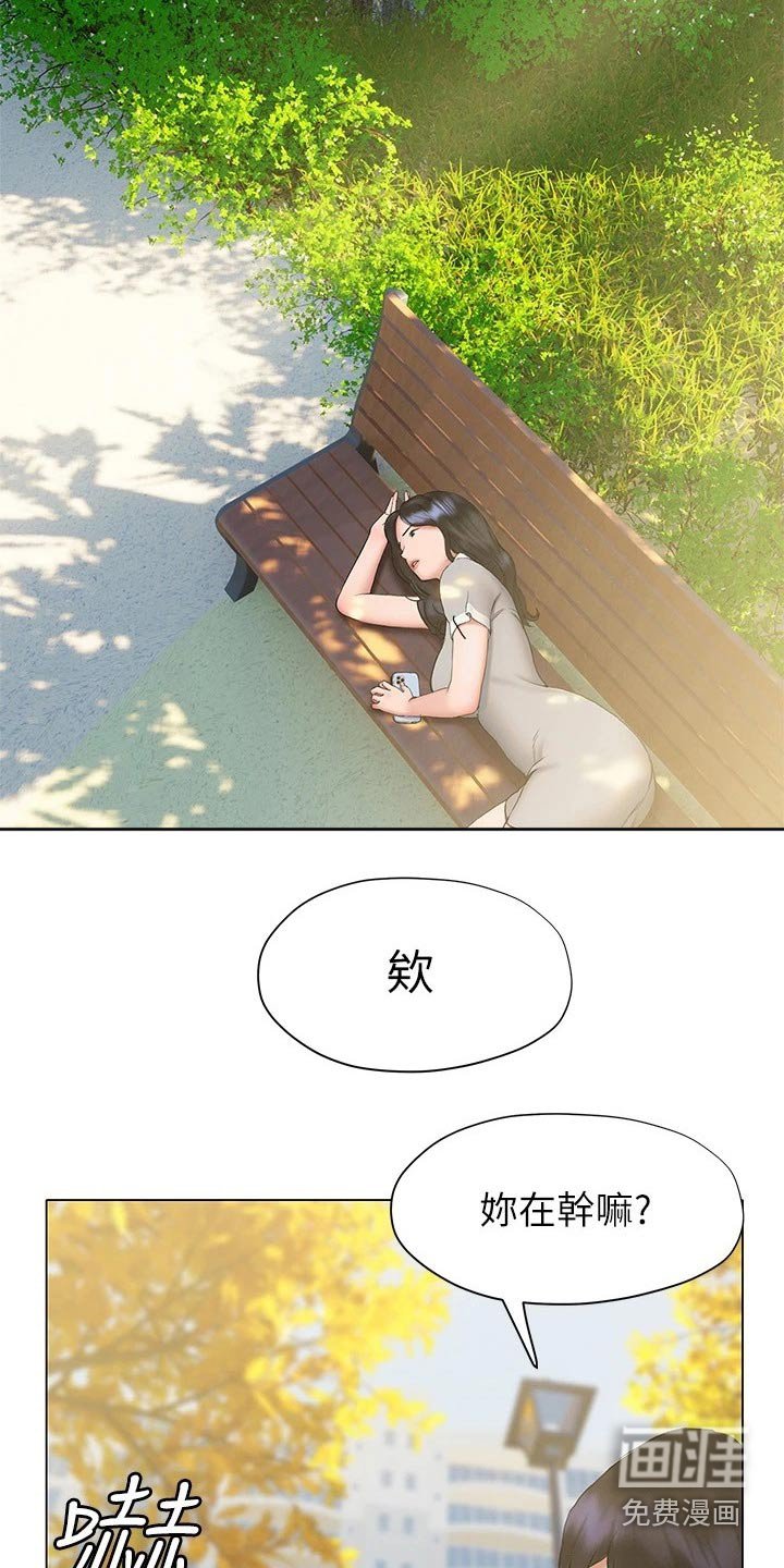第36章：邀约