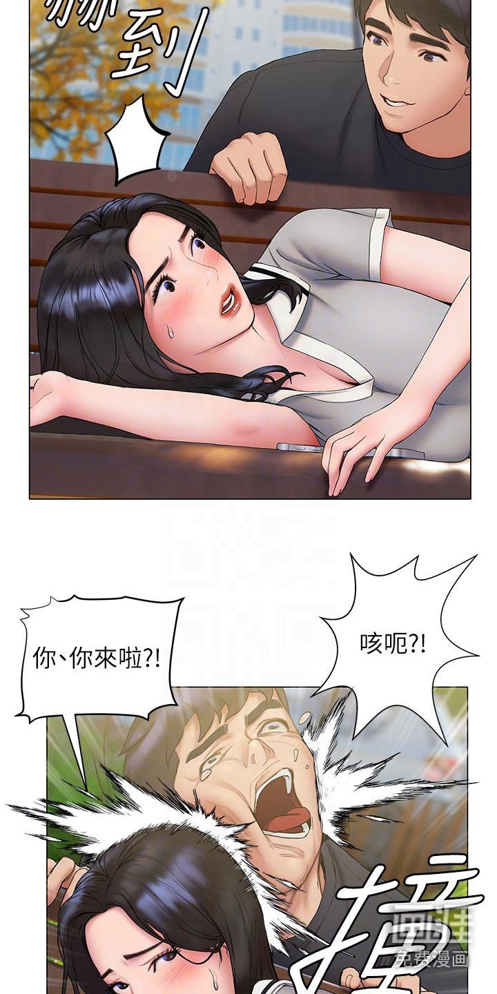 第36章：邀约