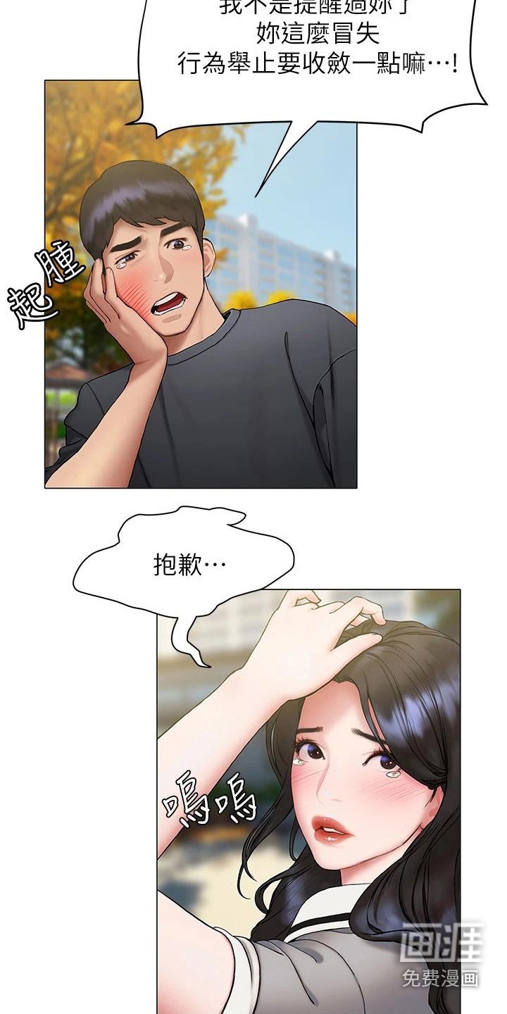 第36章：邀约