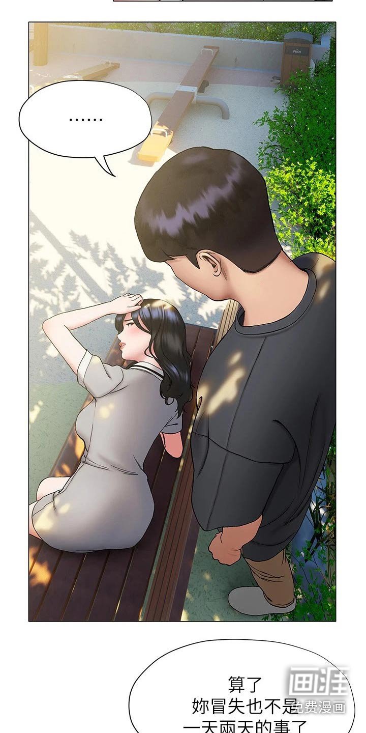 第36章：邀约