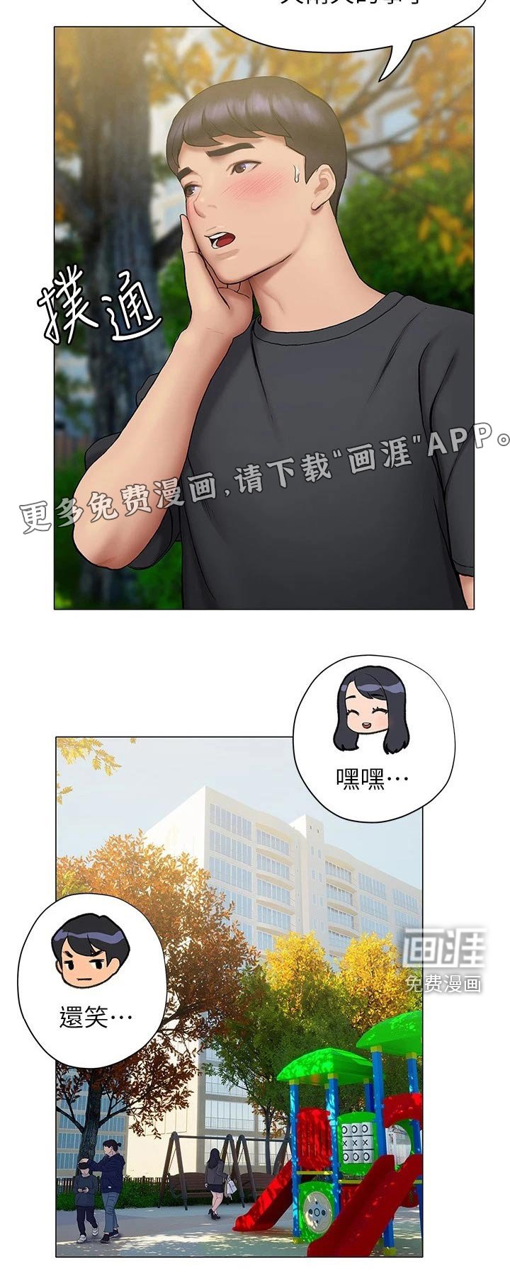 第36章：邀约