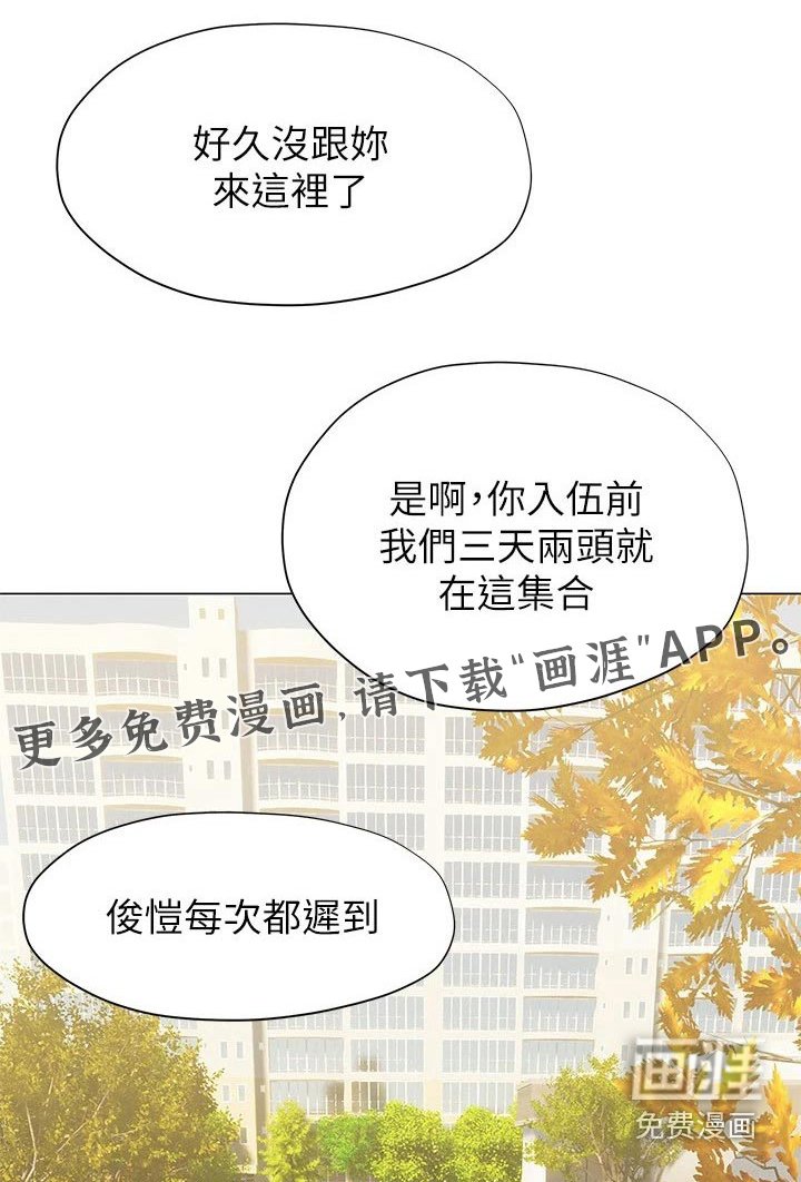 第37章：猛然