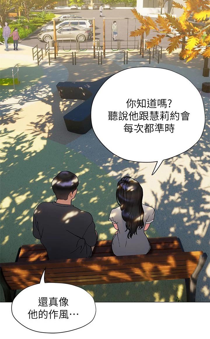 第37章：猛然