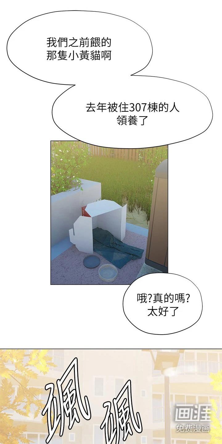 第37章：猛然