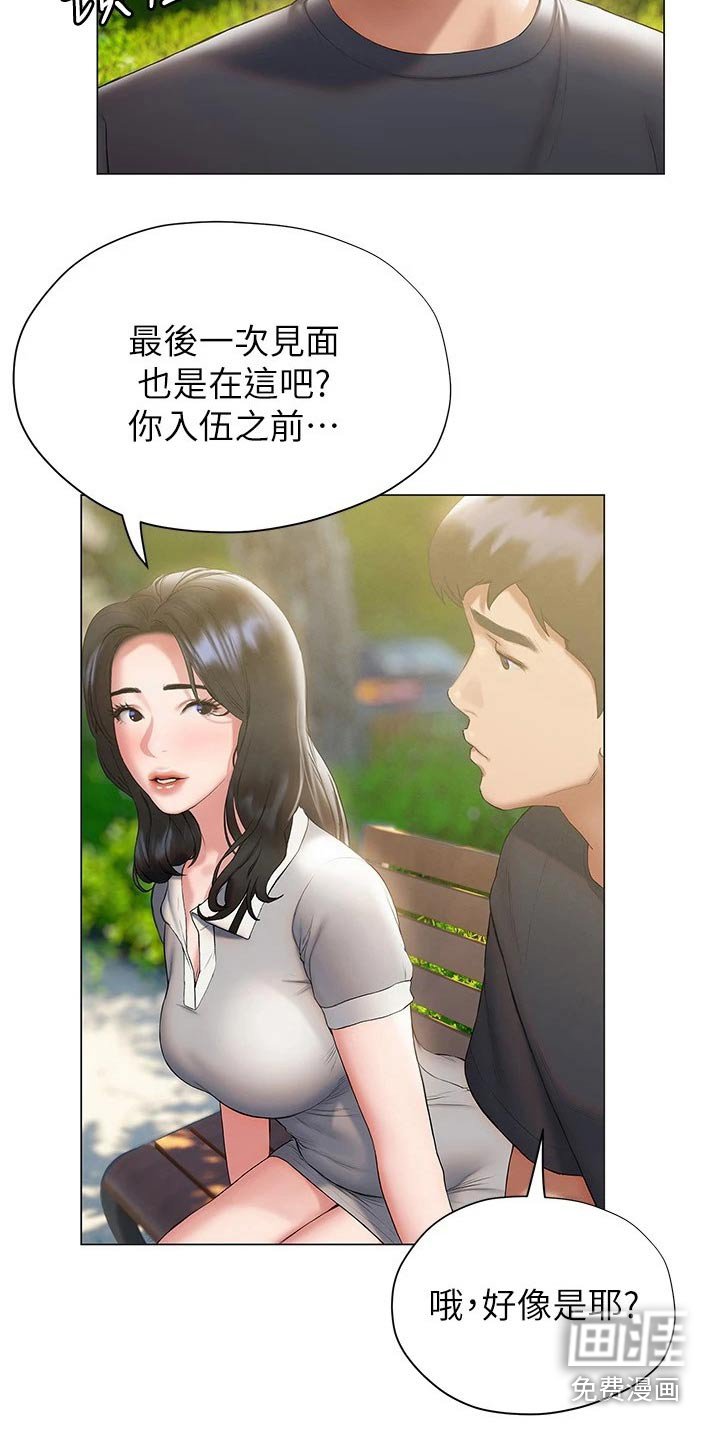 第37章：猛然