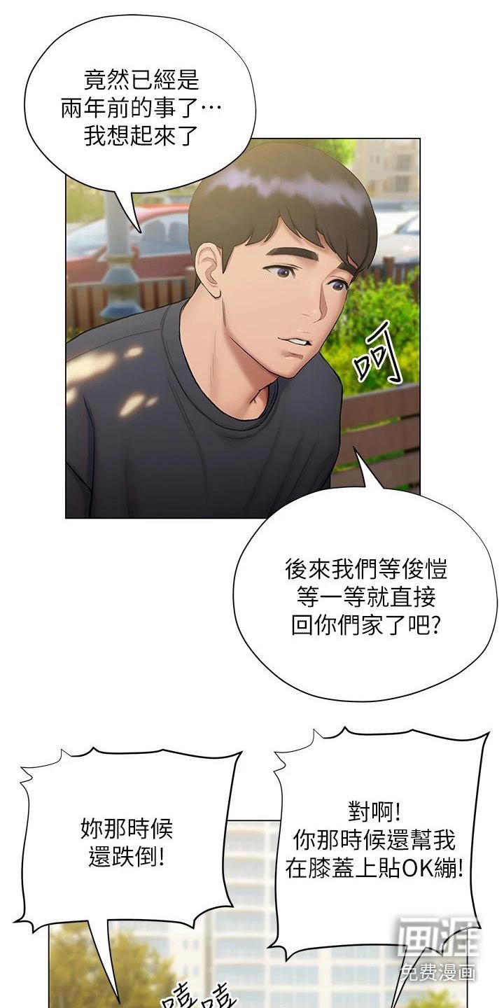 第37章：猛然