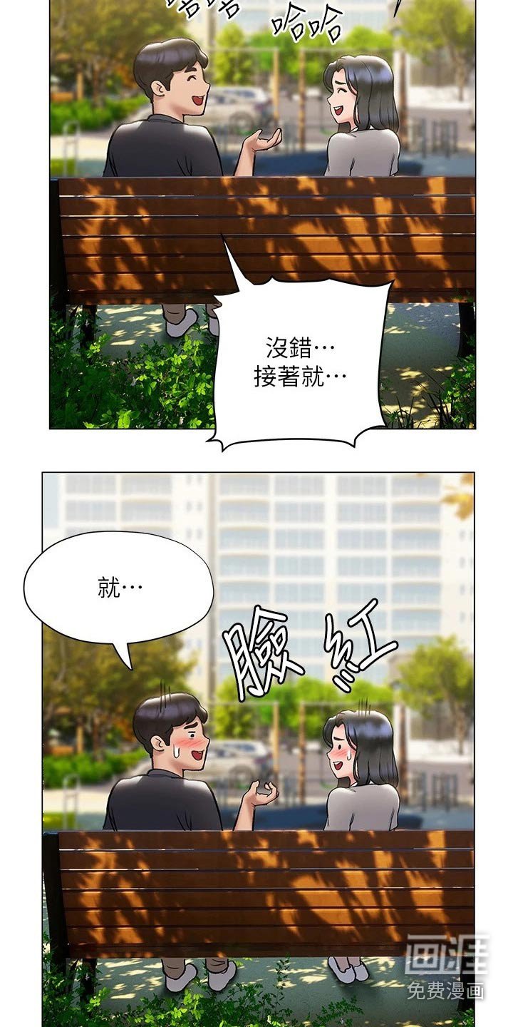 第37章：猛然