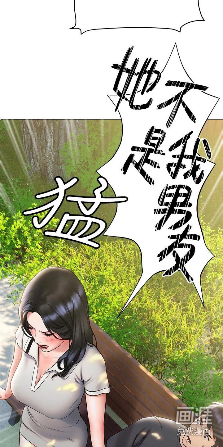 第37章：猛然