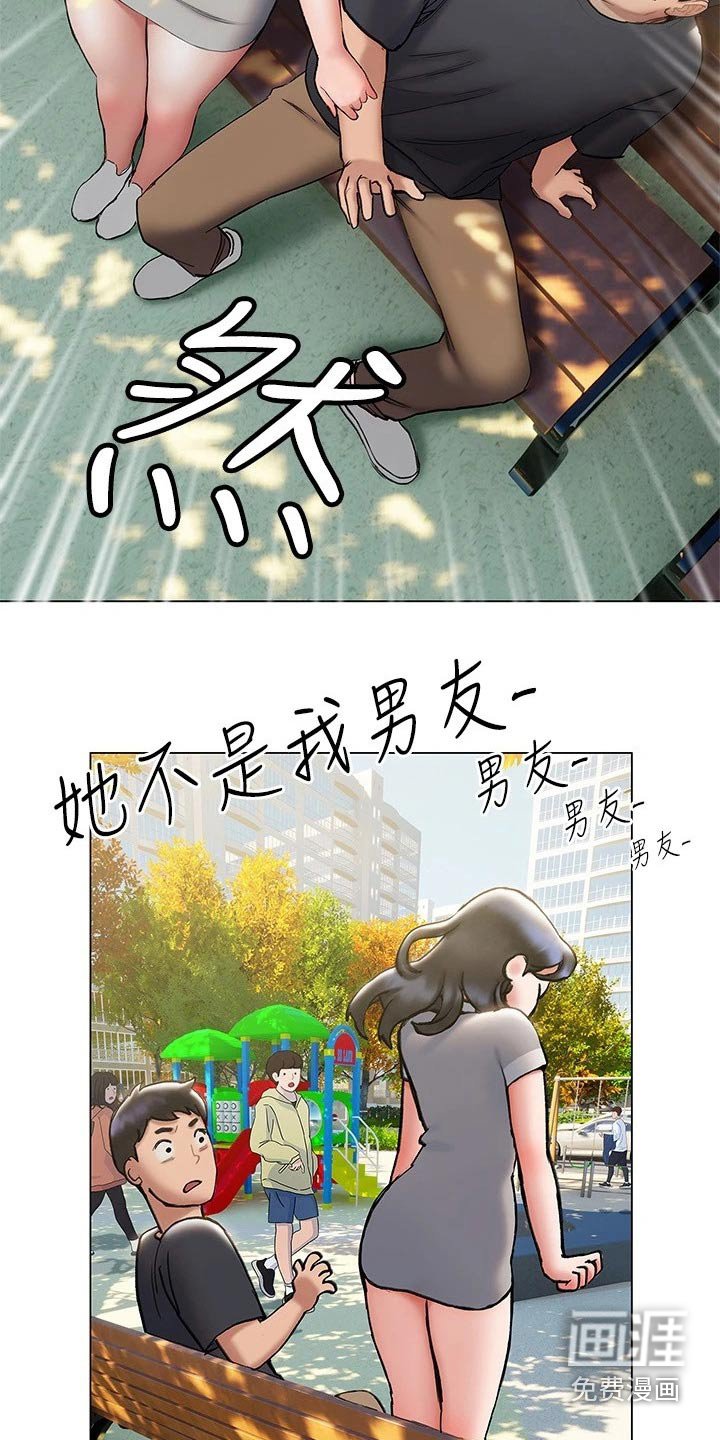 第37章：猛然