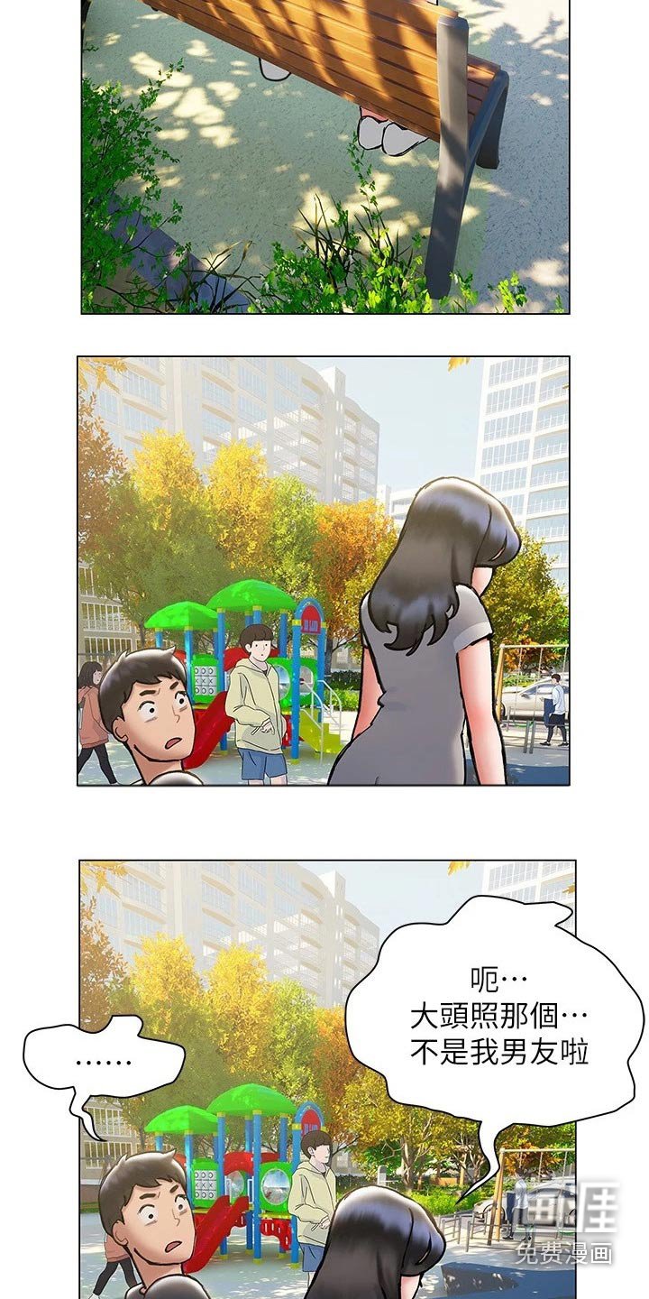 第37章：猛然