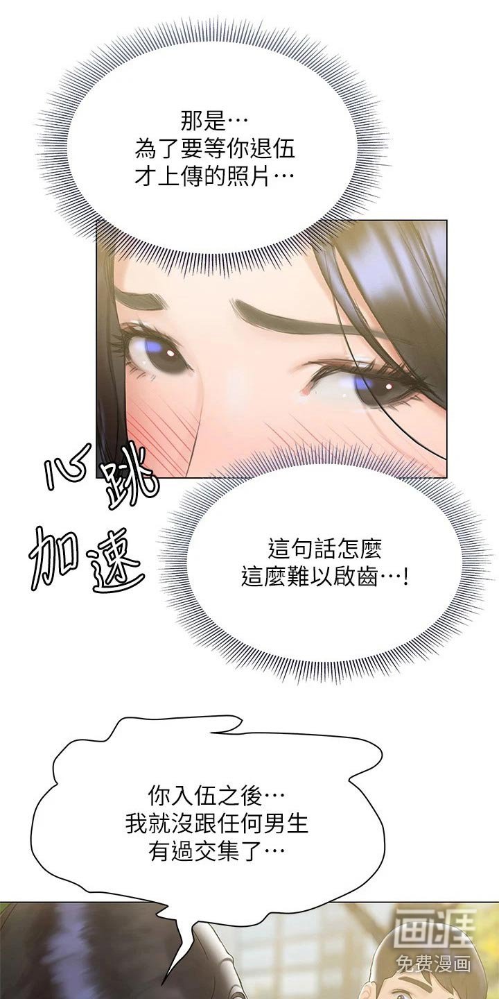 第37章：猛然
