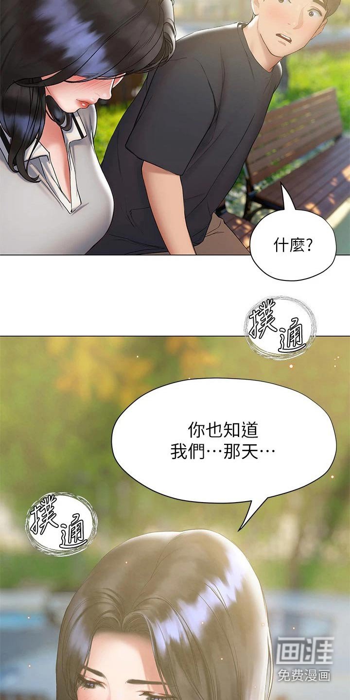 第37章：猛然