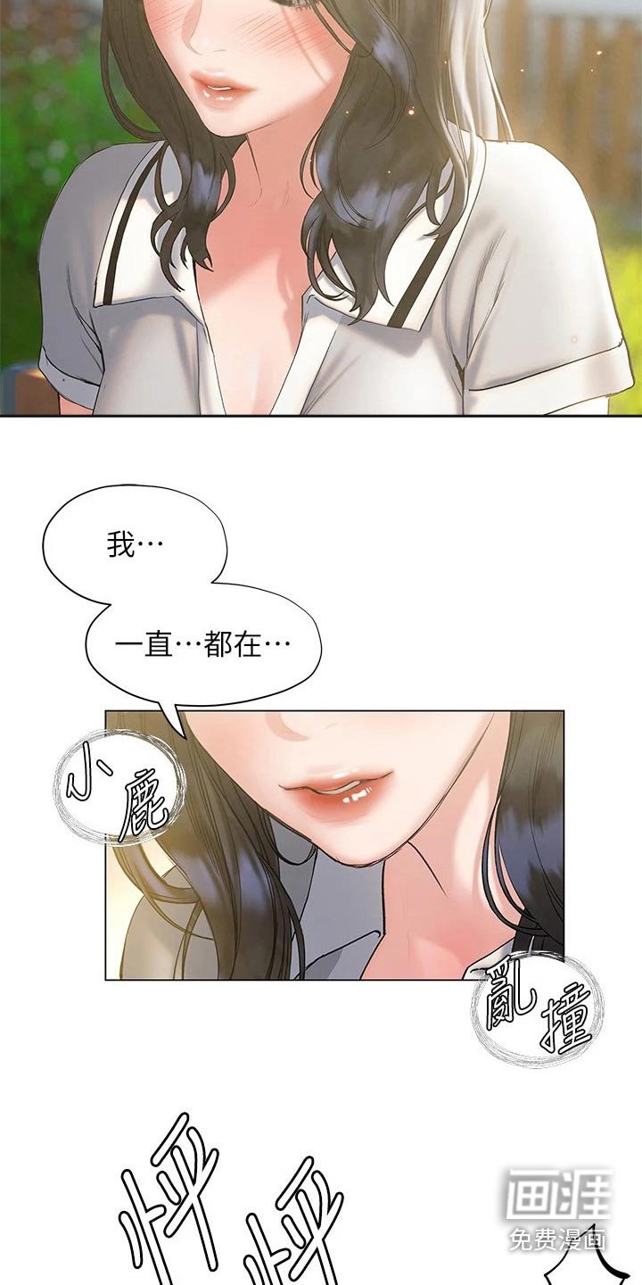 第37章：猛然
