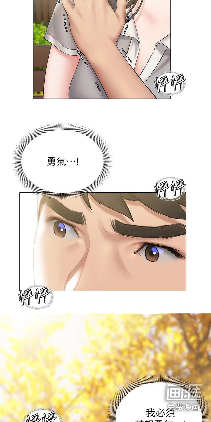 第38章：反应