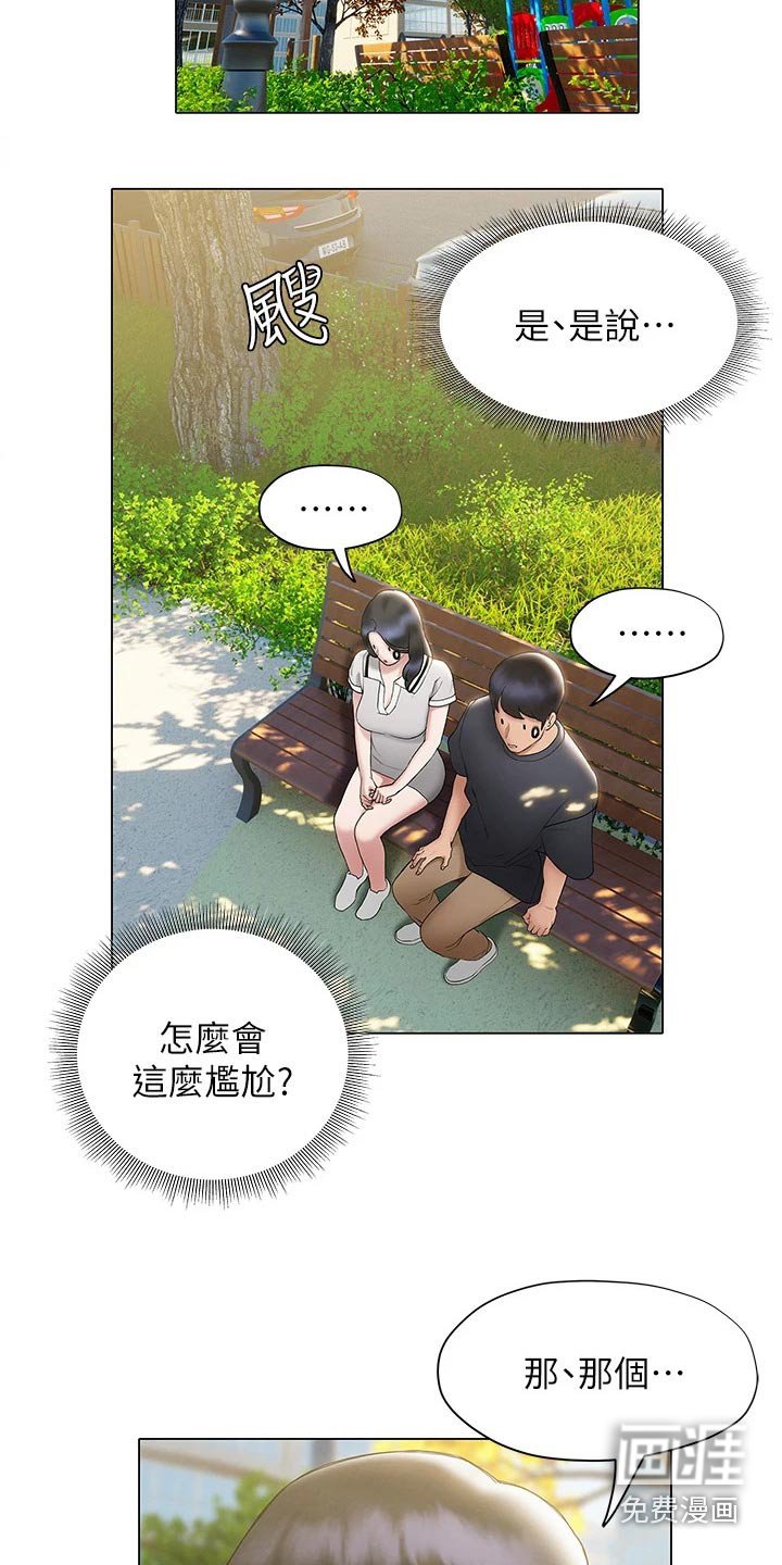第38章：反应