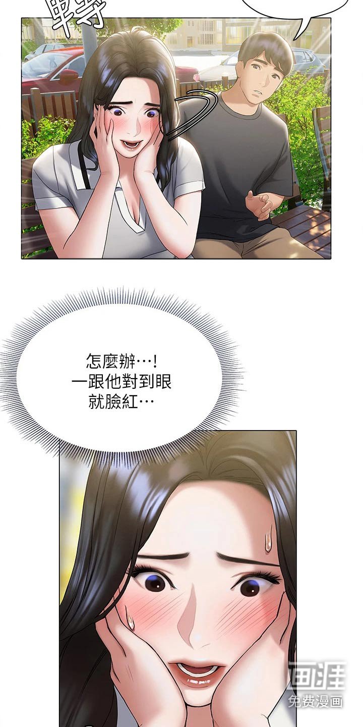 第38章：反应