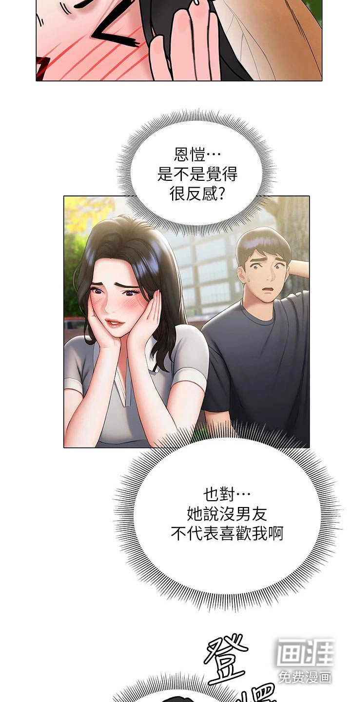 第38章：反应