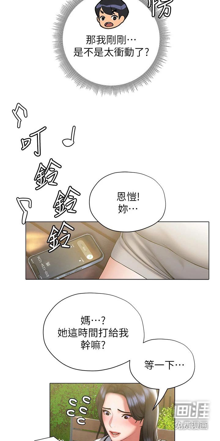 第38章：反应