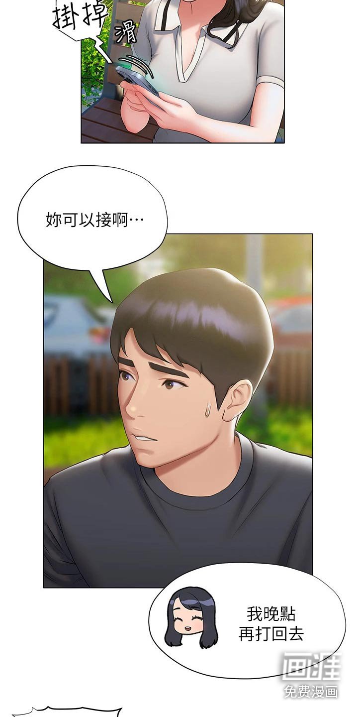 第38章：反应