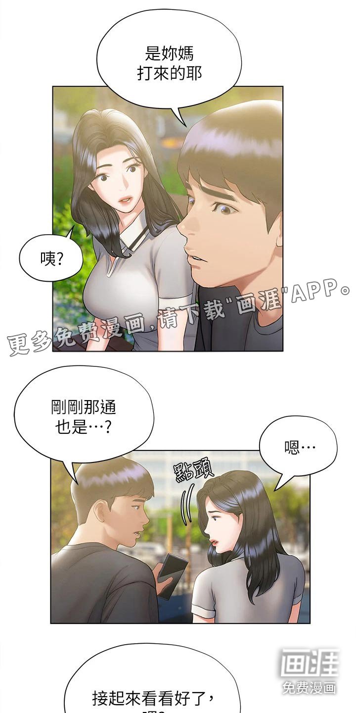 第39章：医院