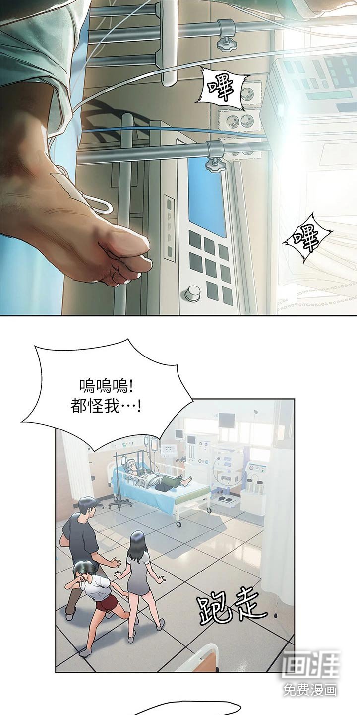 第39章：医院