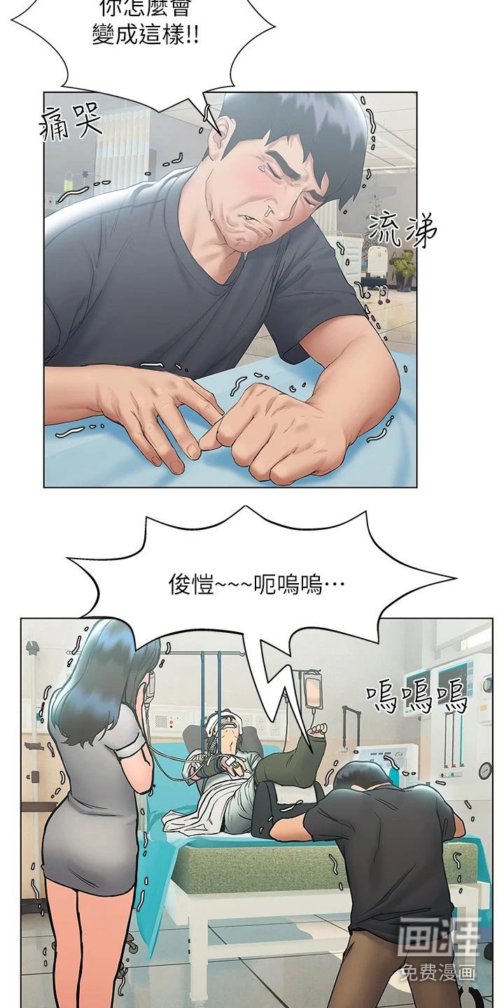 第39章：医院