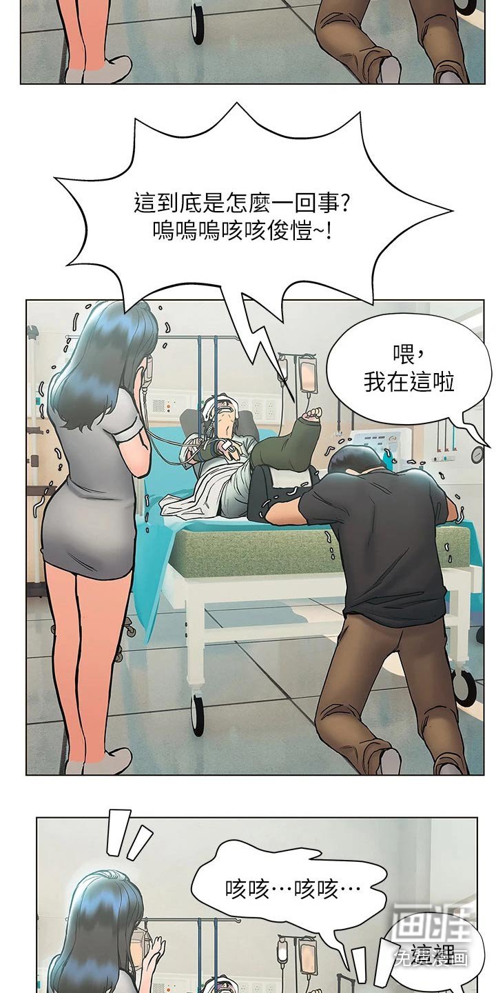 第39章：医院