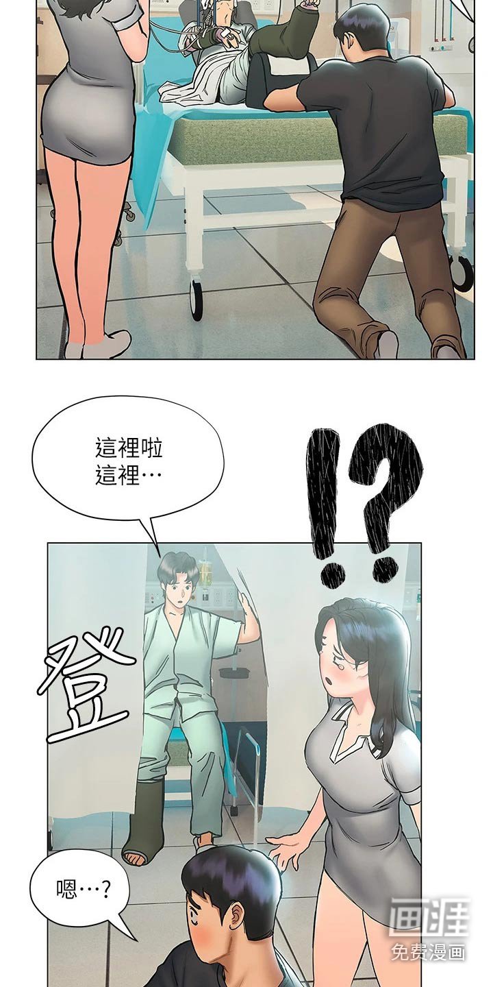 第39章：医院
