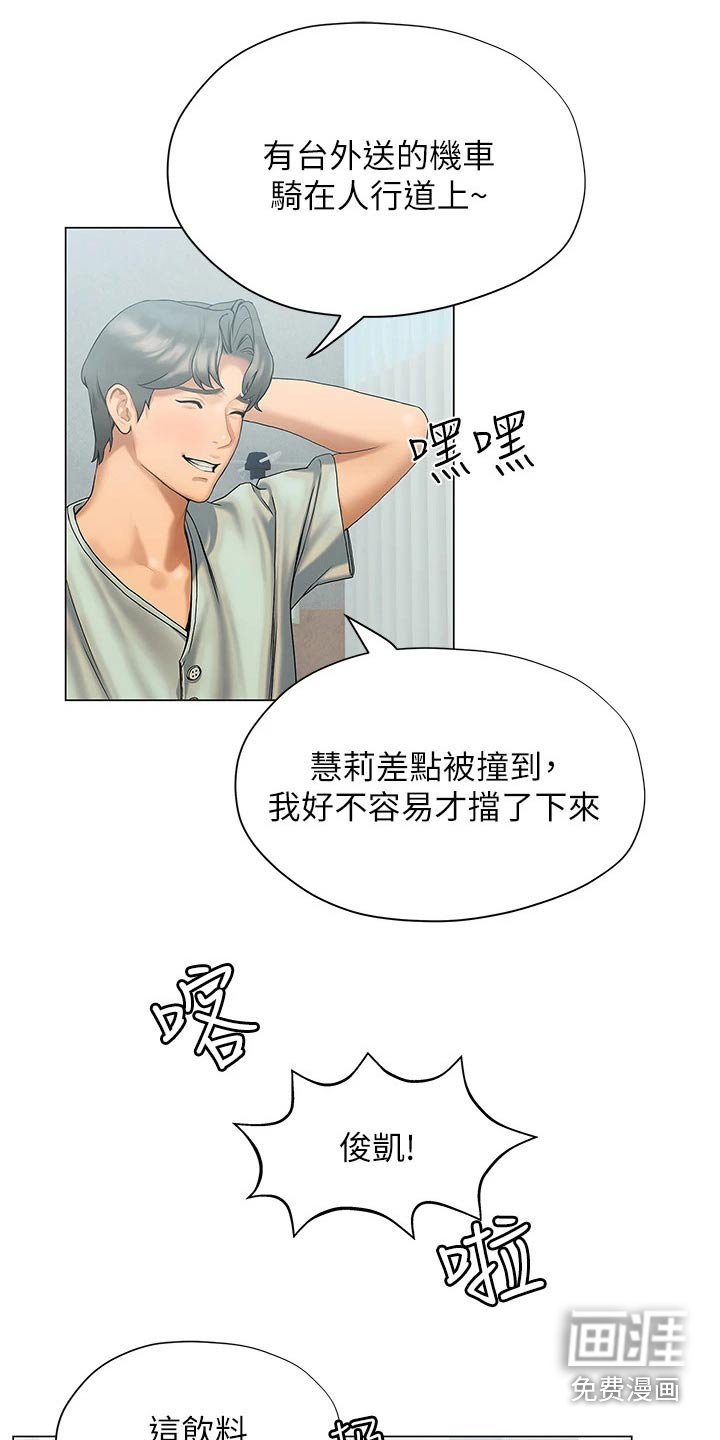 第39章：医院