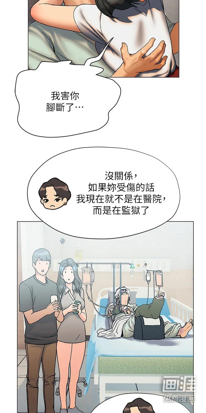 第39章：医院