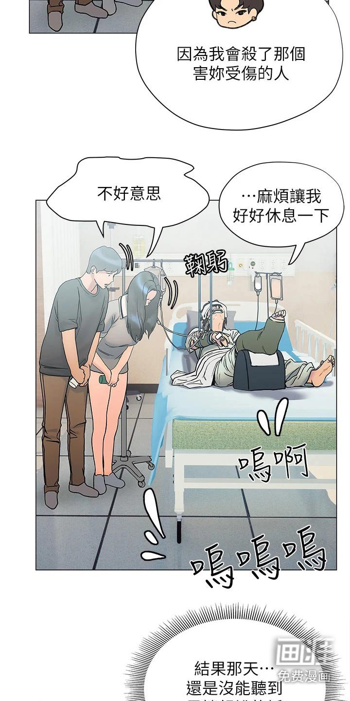 第39章：医院