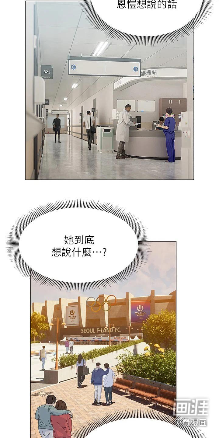第39章：医院
