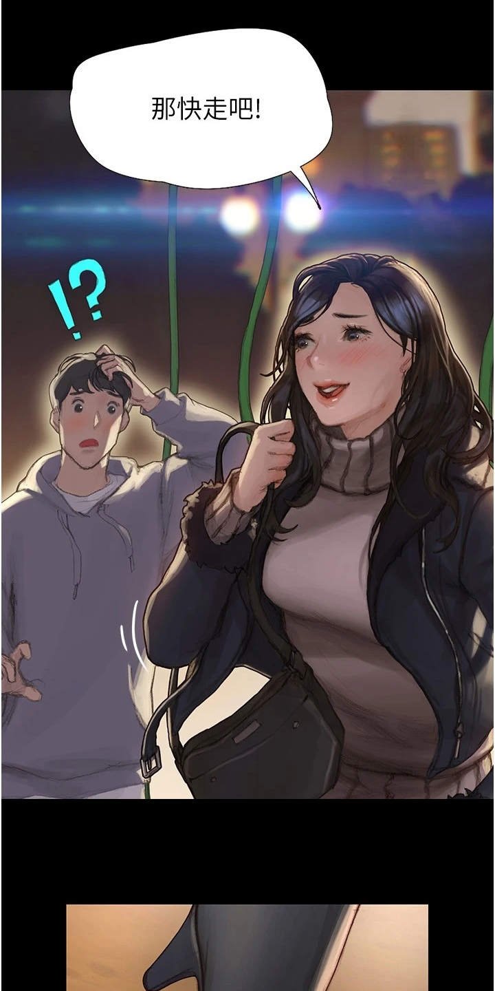 第4章：支支吾吾