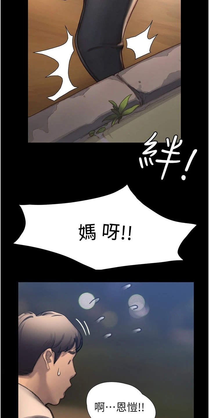第4章：支支吾吾