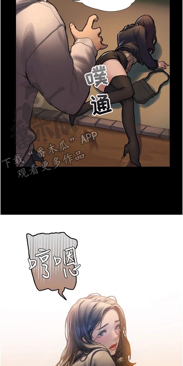 第4章：支支吾吾