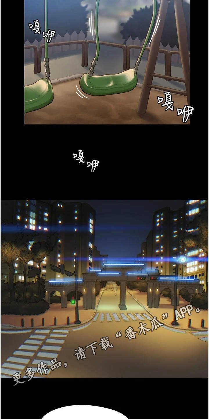 第4章：支支吾吾