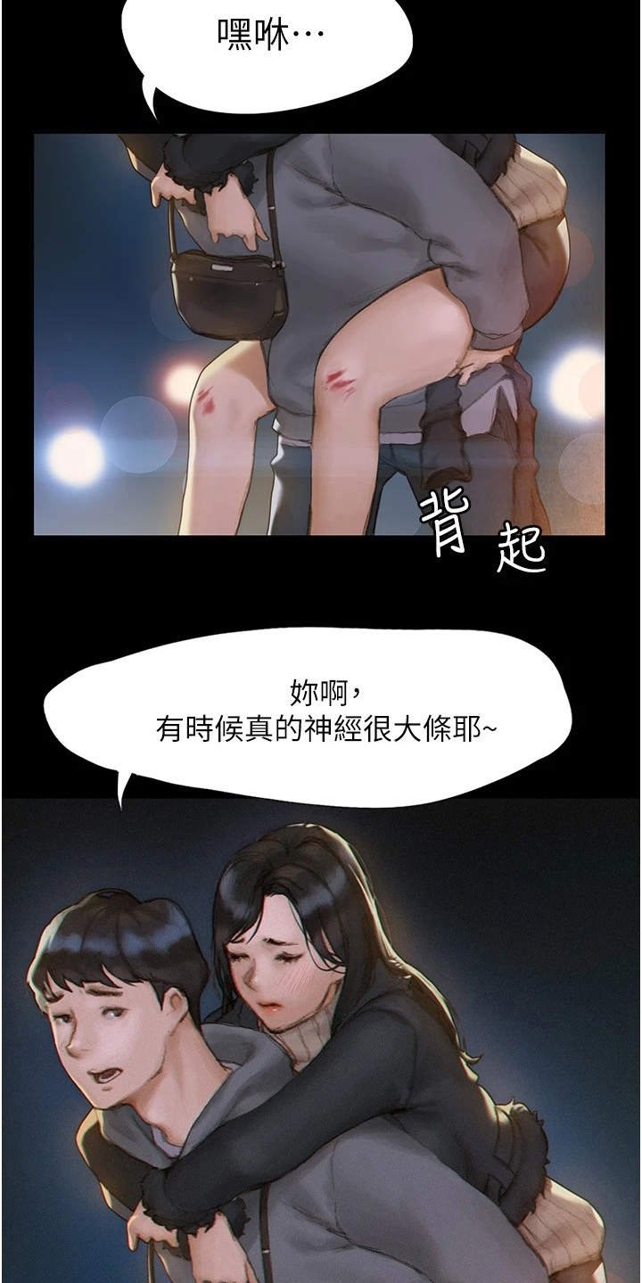 第4章：支支吾吾