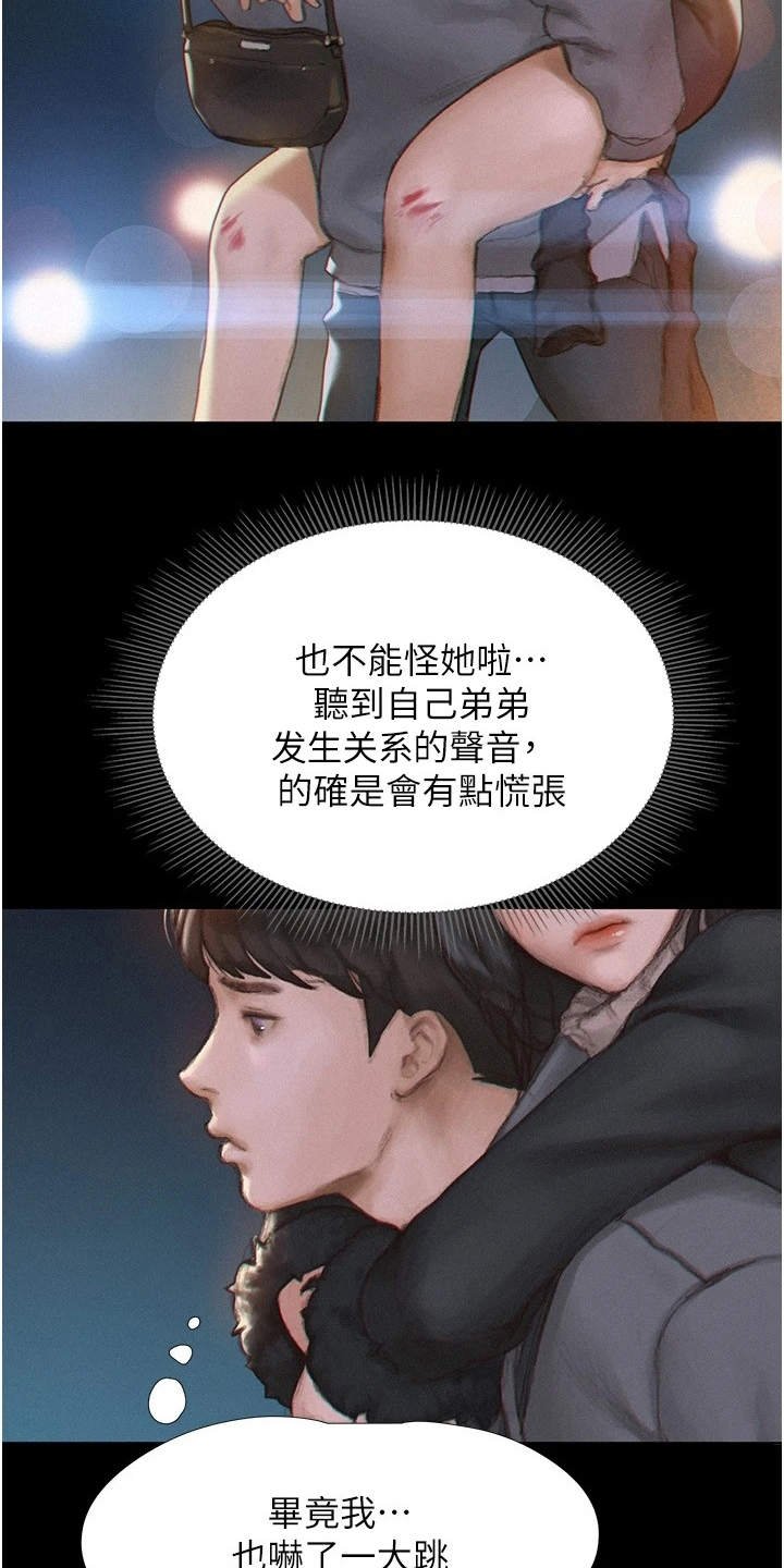 第4章：支支吾吾