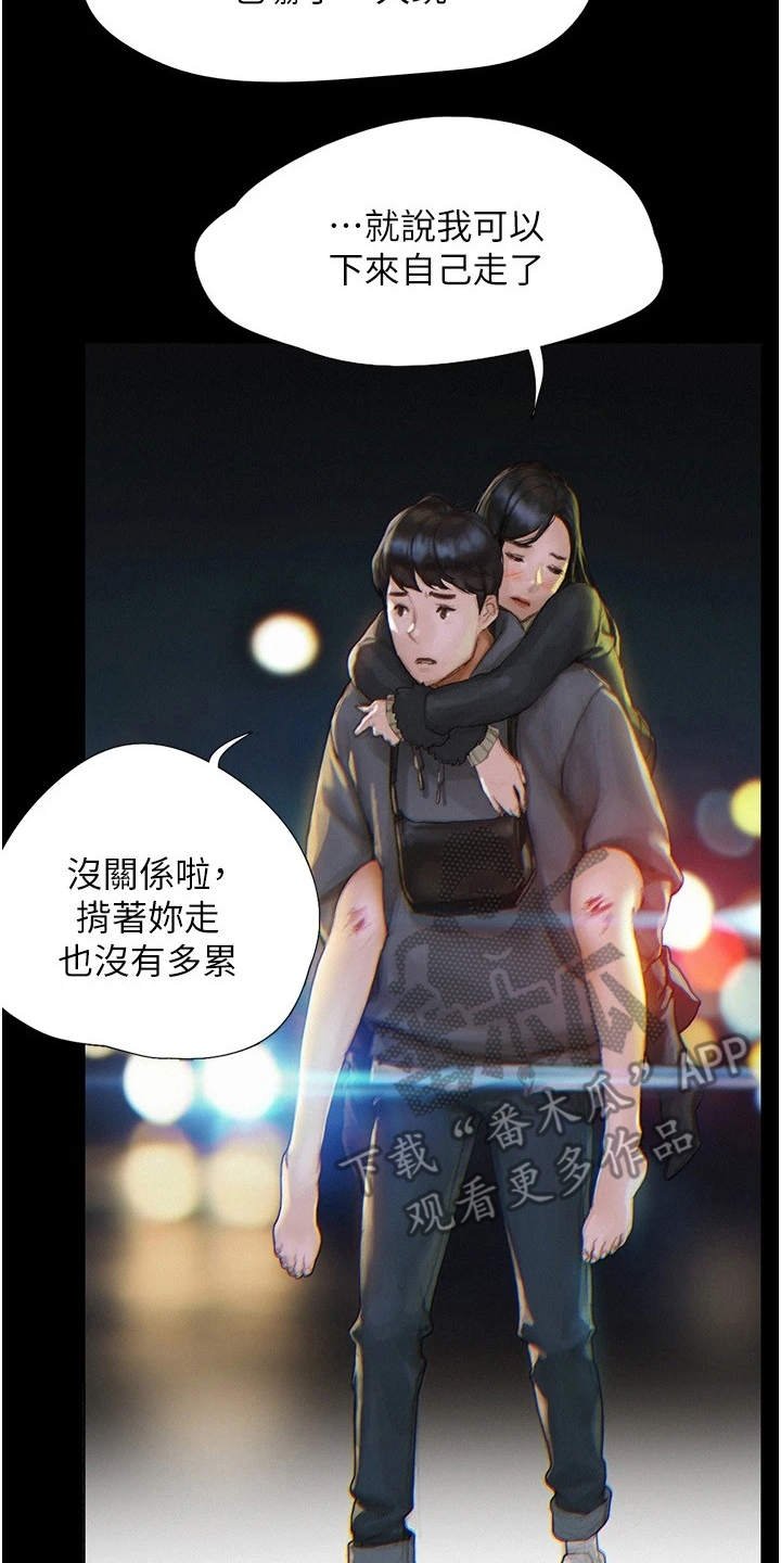 第4章：支支吾吾
