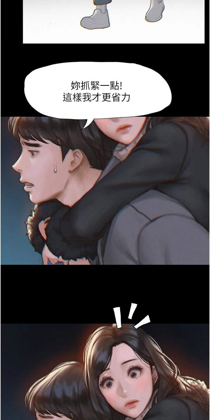 第4章：支支吾吾