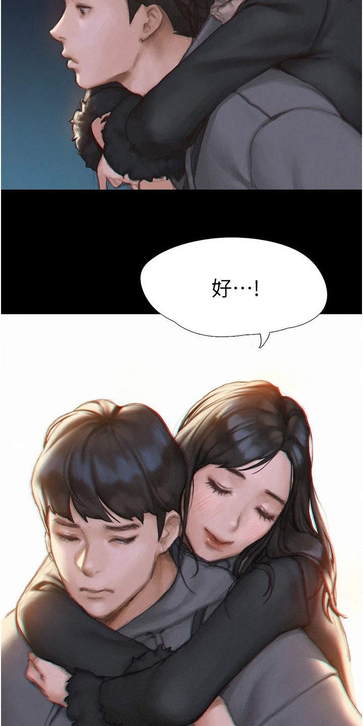 第4章：支支吾吾