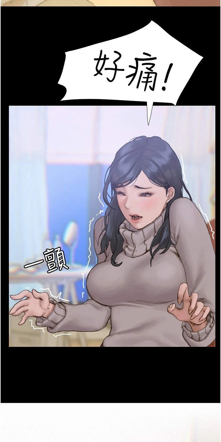 第4章：支支吾吾
