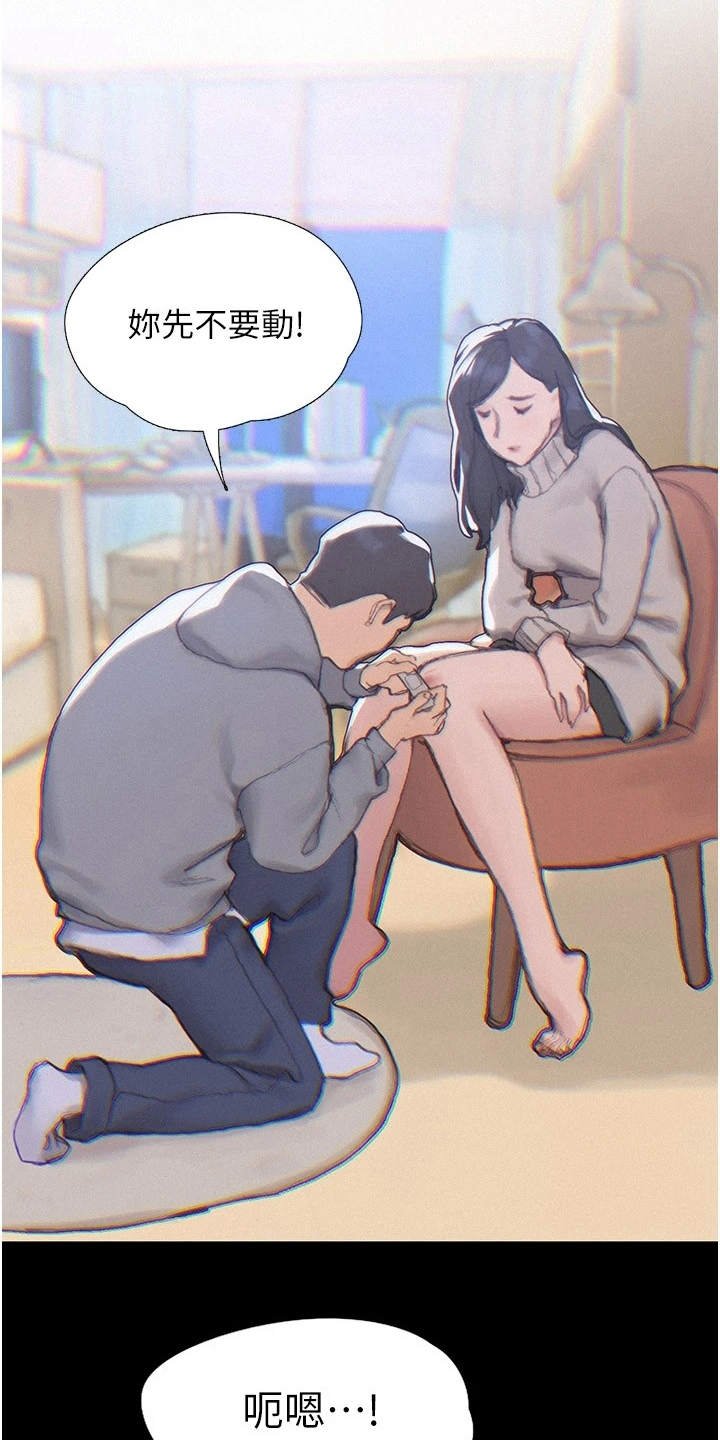 第4章：支支吾吾