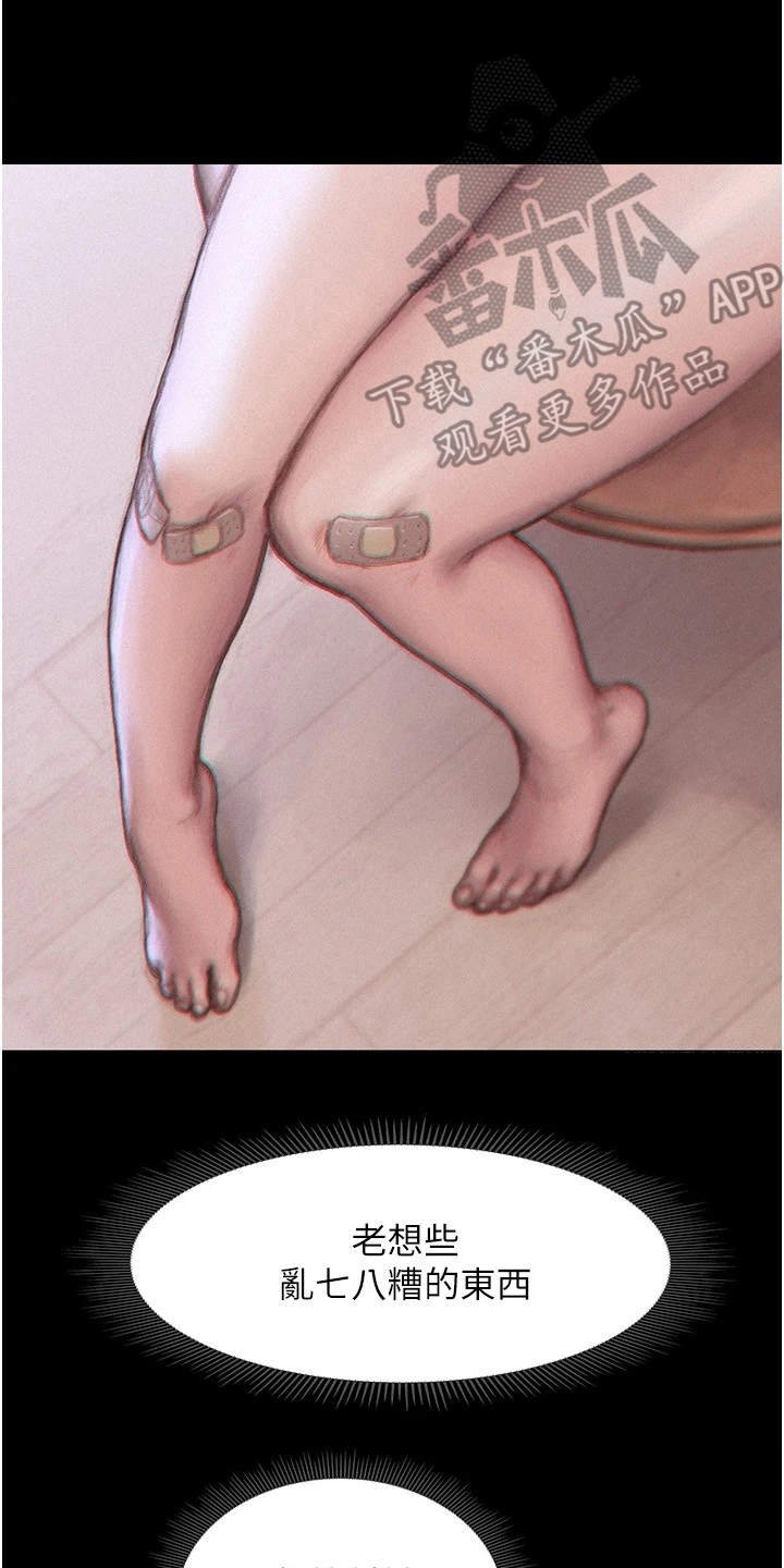 第4章：支支吾吾